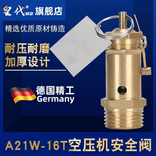 弹簧式空压机安全阀泄压阀A21W-16T蒸汽发生器锅炉安全阀泄压4分
