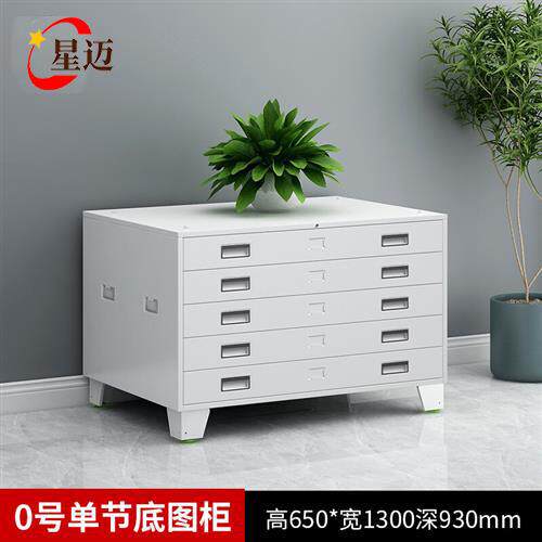 工程资料图纸柜文件柜0号1号抽屉柜底图柜地图柜菲林柜图纸储物柜