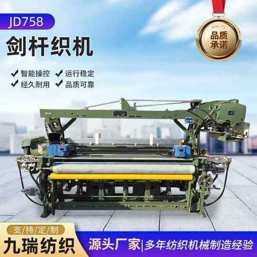 JD758E电子多臂剑杆织机天然纤维混纺纱工业织布机厚重织物织布机