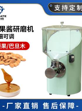 全自动坚果酱研磨机商用多功能巴旦木磨酱机小型花生腰果料理机