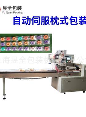 电工胶带绝缘胶布包装机高温胶带双面胶带伺服枕式包装机