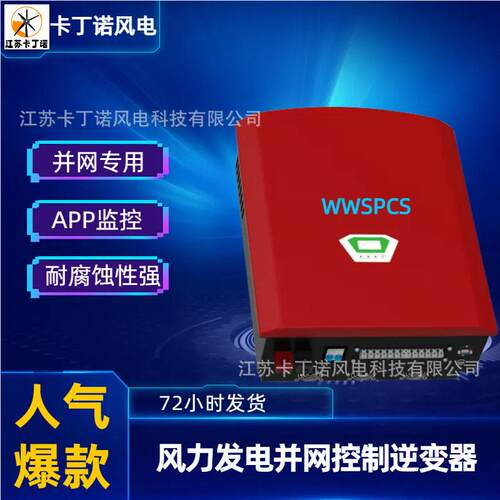 厂家直销 2KW风力发电机储能逆变器 新能源发电并网逆变器