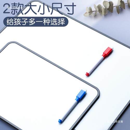 小白板可擦写桌面磁性写字板白板儿童家用小黑板直播间磁力计划板