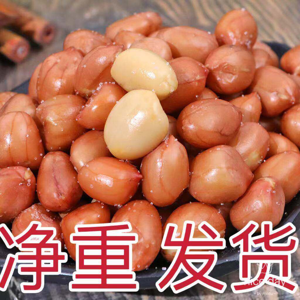 速发现货红油米皮香酥油炸花生米熟红皮花生袋装咸味原味5斤餐饮图片