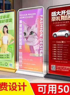 LP门型展架80x180广告牌展示牌立式落地式易拉宝海报设计定 制架