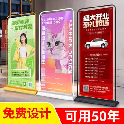 LP门型展架80x180广告牌展示牌立式落地式易拉宝海报设计定 制架