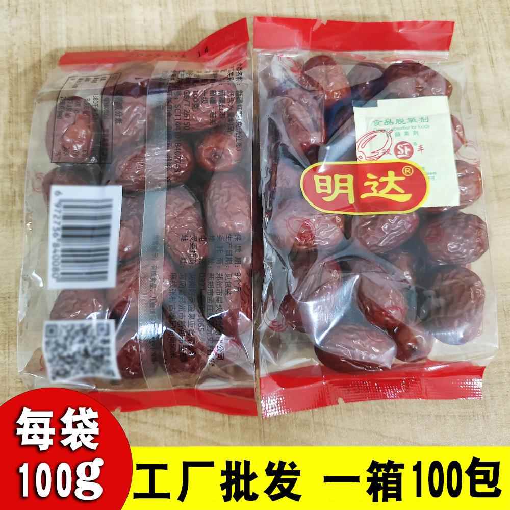 小包红枣100g新疆特产若羌灰枣 核小肉多整箱100袋商超供货