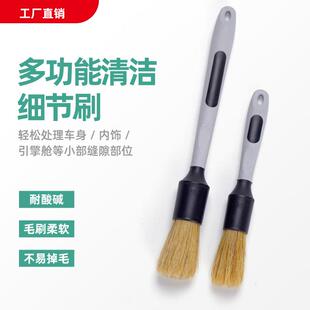 汽车美容细节刷空调出风口边缝轮毂发动机不伤车漆不掉毛洗车刷子