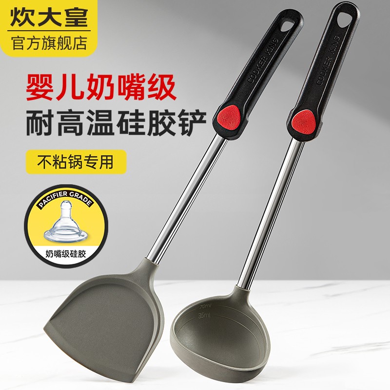 炊大皇食品级硅胶锅铲不粘锅专用铲子耐高温厨具厨房家用汤勺