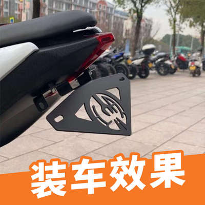 适用350架于追  牌照 车牌 架qjmotor钱江架短上移牌照