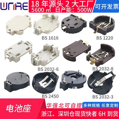 贴片CR2032白3v母座cr2045连接器外壳扣子1220黑色电子钮扣电池座