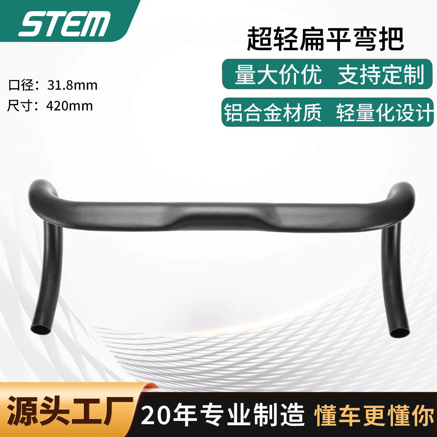 STEM公路车超扁超轻破风车把 超轻铝合金弯把400-440mm自行车弯把