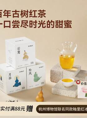 贝叶集红茶百年古树红茶云南滇红花果蜜甜小包装茶叶自己喝