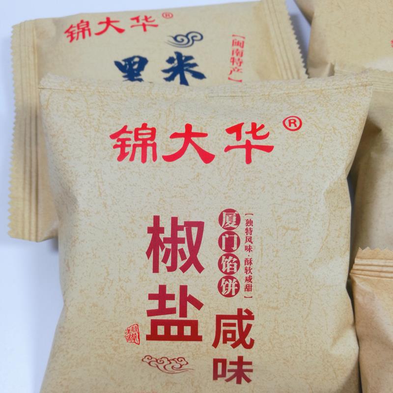 锦大华厦门馅饼特产小吃传统老式糕点葱油饼绿豆饼点心茶点零食