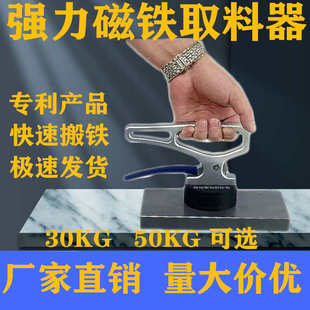 激光切割取料器强磁吸铁手提式起重器搬运工具铁板钢材磁铁取料器