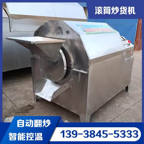 油坊专用菜籽炒料机 环保电加热芝麻炒籽机 全自动控温大豆炒锅机