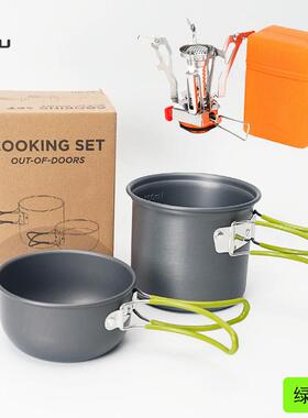 凹凸 户外用品野营套锅火炉套餐户外便携野餐炉具炊具装备AT101-1
