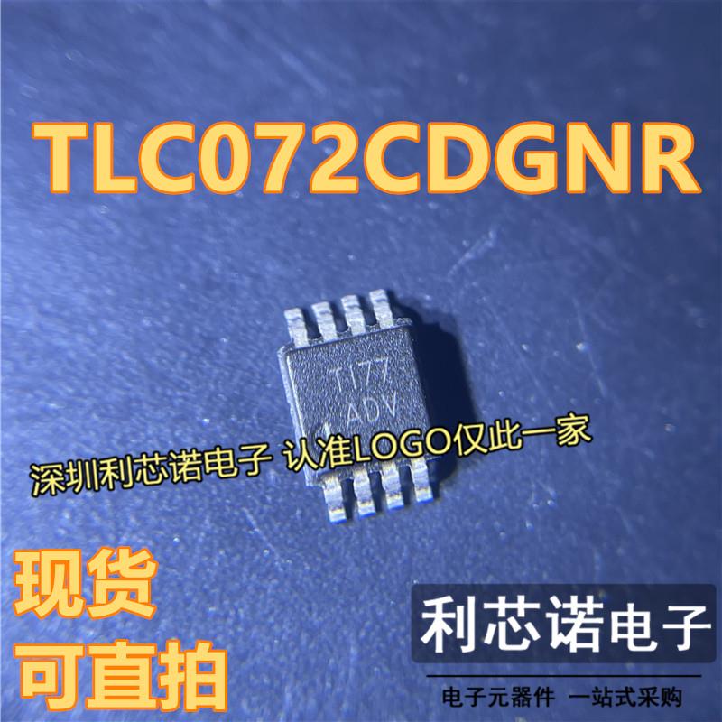 TLC072CDGNR 丝印ADV HVSSOP8封装 TI 现货 可直拍