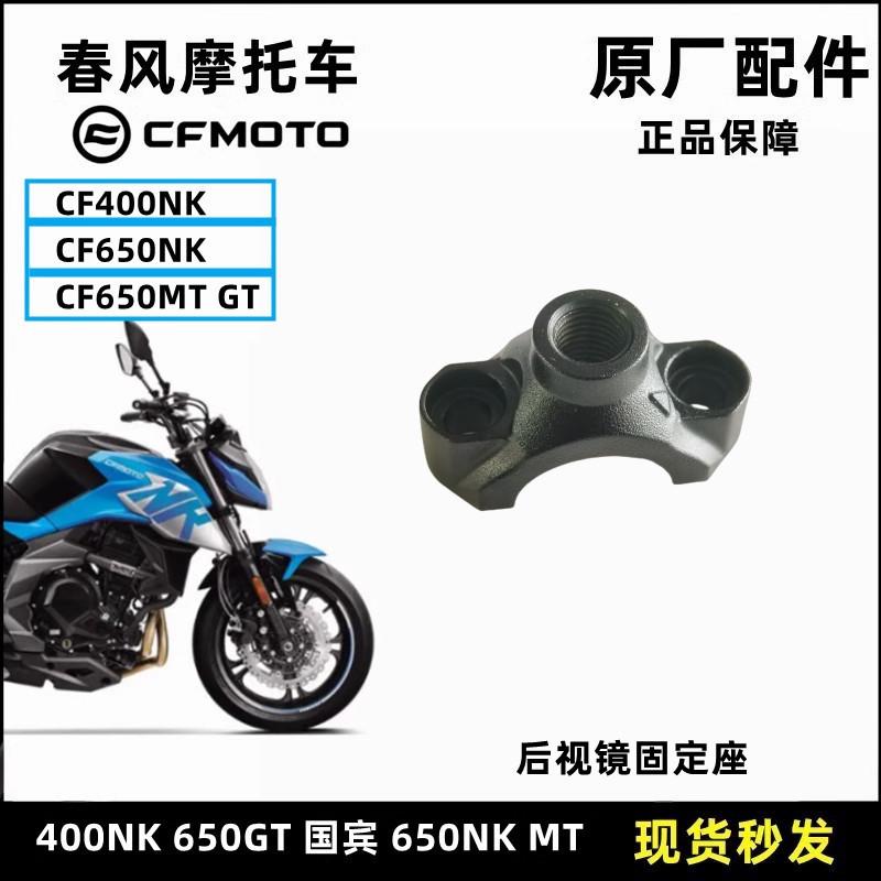 适用于春风650国宾400GT前刹车上泵MT NK摩托车碟刹主泵油杯手柄