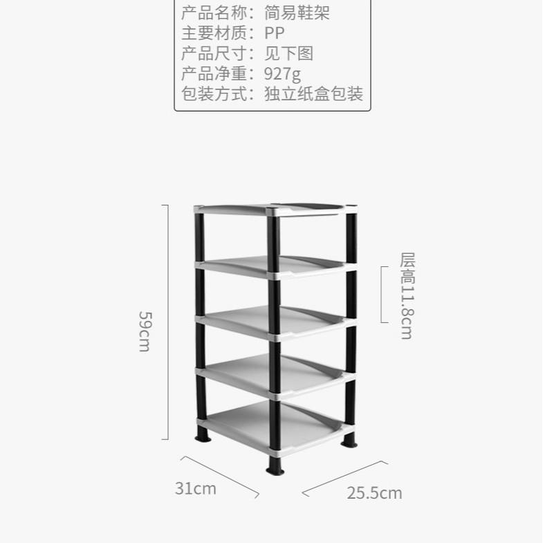 新款直销塑料多层鞋架宿舍家用简易组装防滑鞋柜五层收纳置物架工