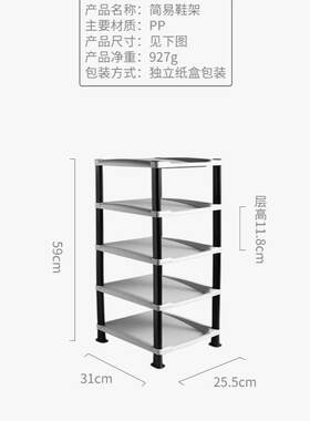新款直销塑料多层鞋架宿舍家用简易组装防滑鞋柜五层收纳置物架工