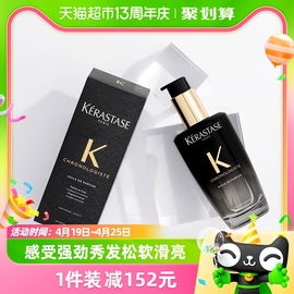 卡诗黑钻钥源护发香氛精油柔顺抗毛躁100ML*1瓶