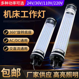 led现货工作cnc照明灯数控车床荧光灯批发220v24v灯圆管机床