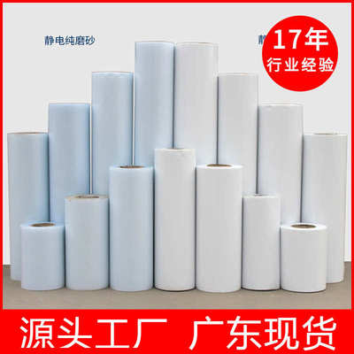 玻璃贴纸办公室浴室透光不透明隔热窗贴膜 加厚纯磨砂玻璃纸批发