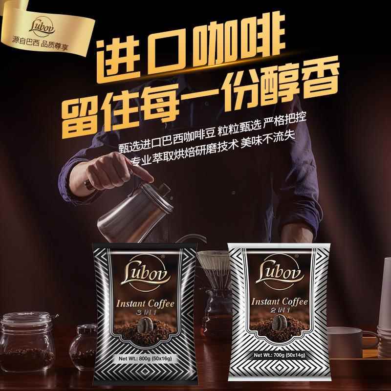 俄罗斯进口0脂纯黑咖啡三合一醇香马来西亚二合一琉鲍菲猫屎速溶