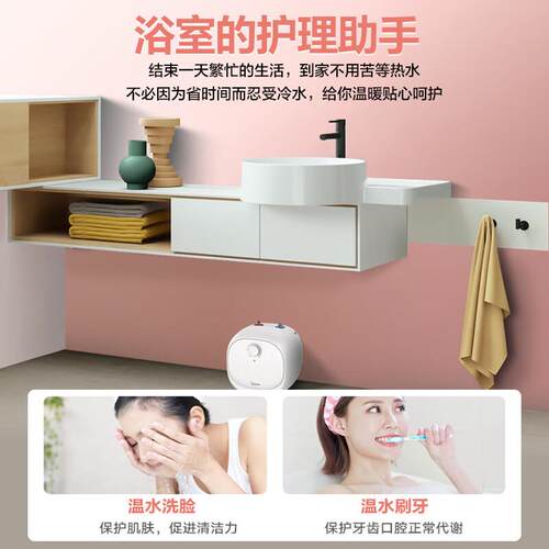 美.的F6.6-20CB(ES)电热水器6.6L升小厨宝厨房热水器台下热水宝