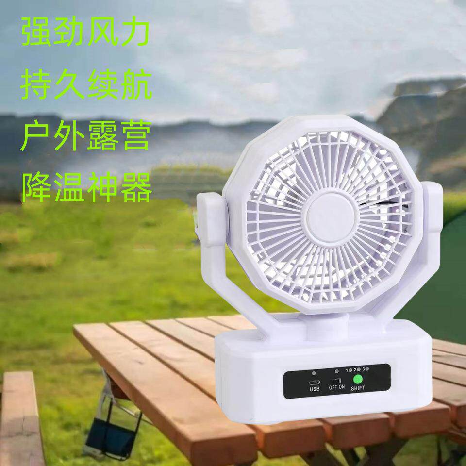 户外露营电风扇USB可充电风扇便携太阳能电风扇营地帐篷电风扇