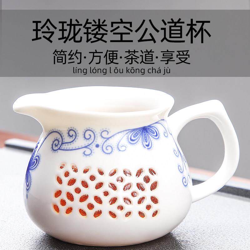 公道杯2026新款玲珑镂空功夫茶具配件陶瓷公道杯防烫手单个分茶器图片