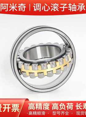 双排调心滚子轴承22314 22315 22316MB工业振动筛滚筒破碎机轴承
