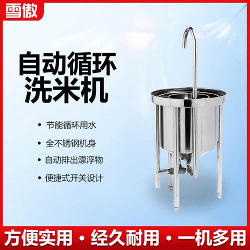 洗米机全自动不锈钢25kg 50KG 100公斤大型水压式冲洗淘米机商用
