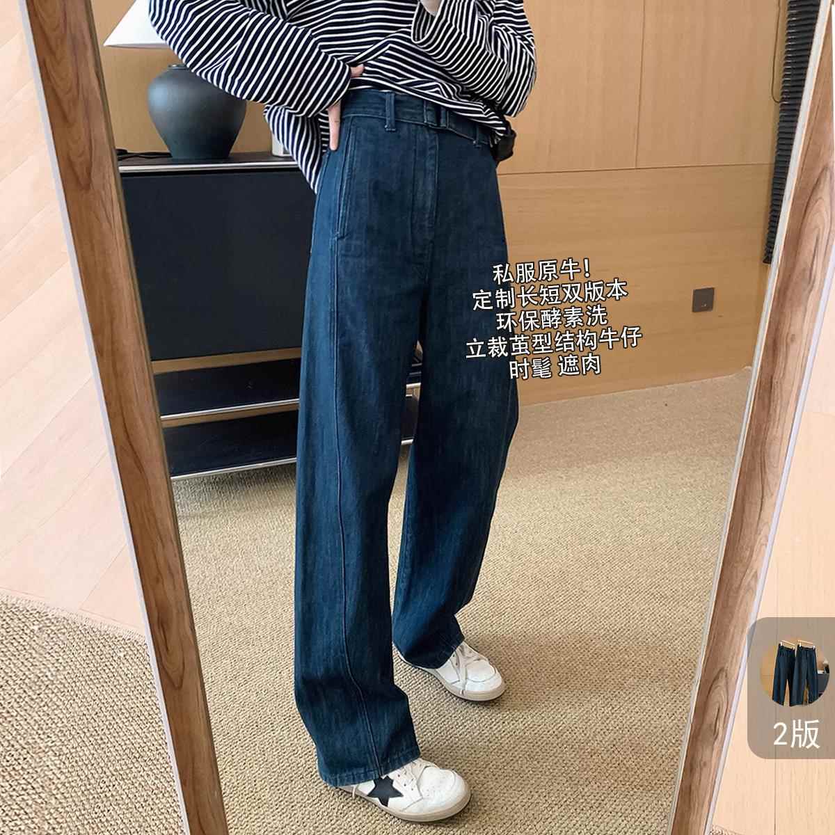大叮自制私服原牛！双版本酵素洗立裁茧型阔腿裤早春原色牛仔裤女