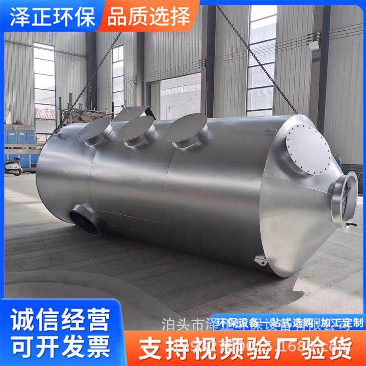泽正 pp不锈钢喷淋塔 工业酸雾废气处理设备耐酸碱生物除臭洗涤塔