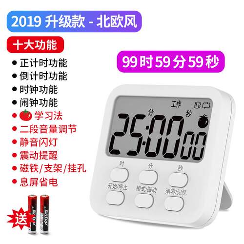 计时器儿童学习专用闹钟两用学生时间管理自律静音简约提醒器大屏