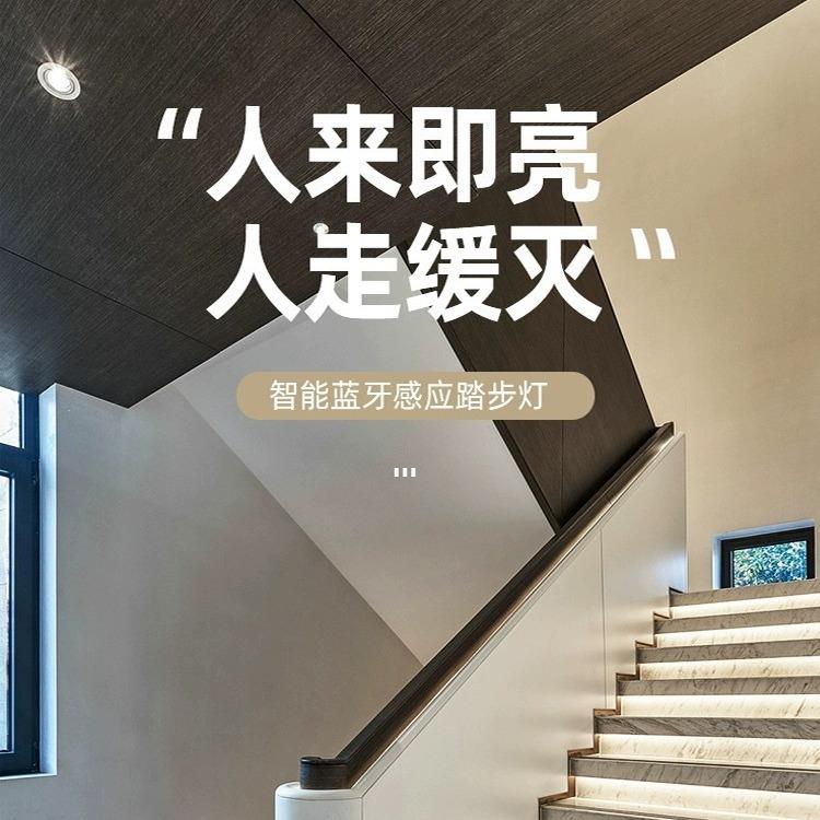 网红楼e梯踏步灯智能感总线款楼梯应灯001ld追光跑马水台阶流梯步
