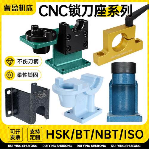 桦崟适用于锁刀座 CNC加工中心bt40换刀座bt50拆刀架HSK63轴承拆