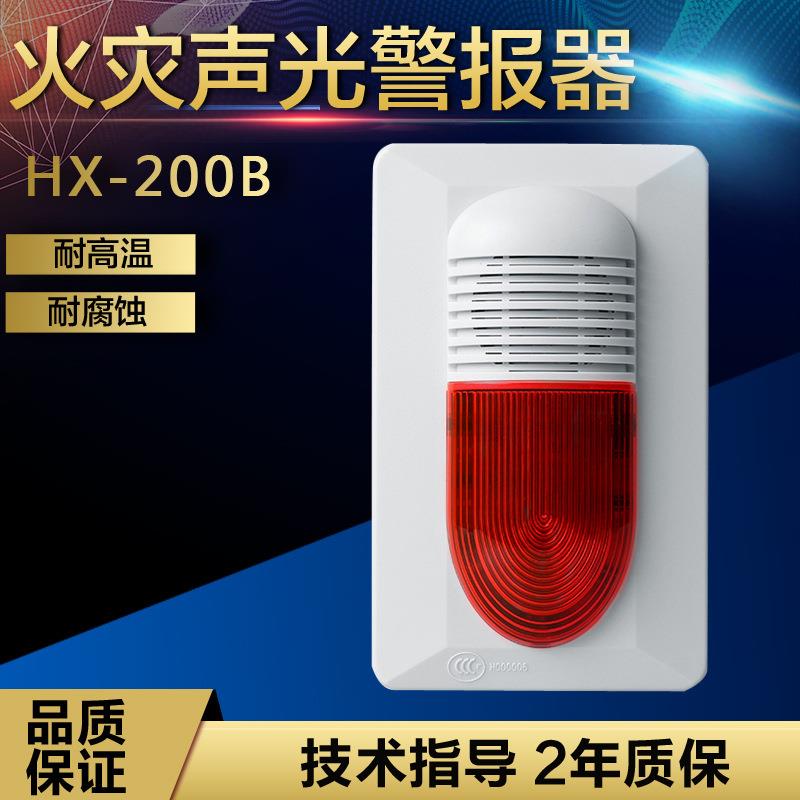 声光报警器手动火灾报警按钮输入输出模块消火栓手动按钮