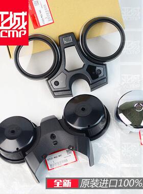 全新原装15-22年CB1100EX RS仪表塑胶外壳上壳下壳底壳