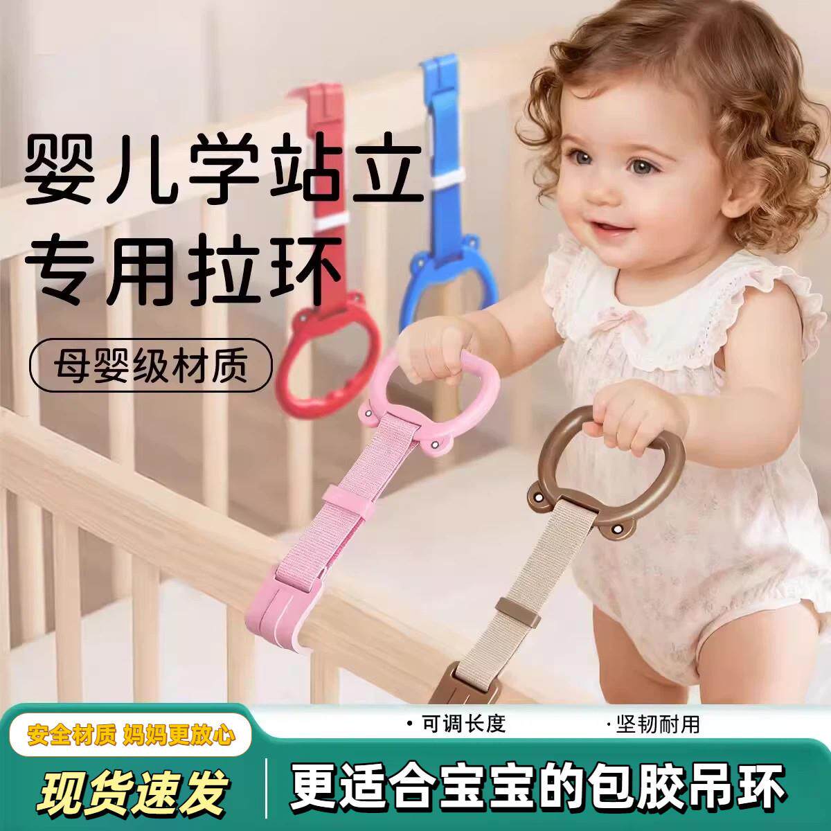 婴儿围栏宝宝学站立吊环可调节锻炼臂力辅助学步健身训练专用拉环