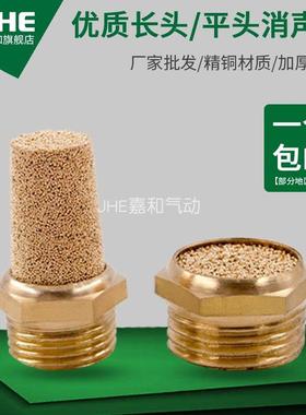 气动消音器平头BSL2 4分M5宝塔静音器长头消音器SLM1寸电磁阀接头