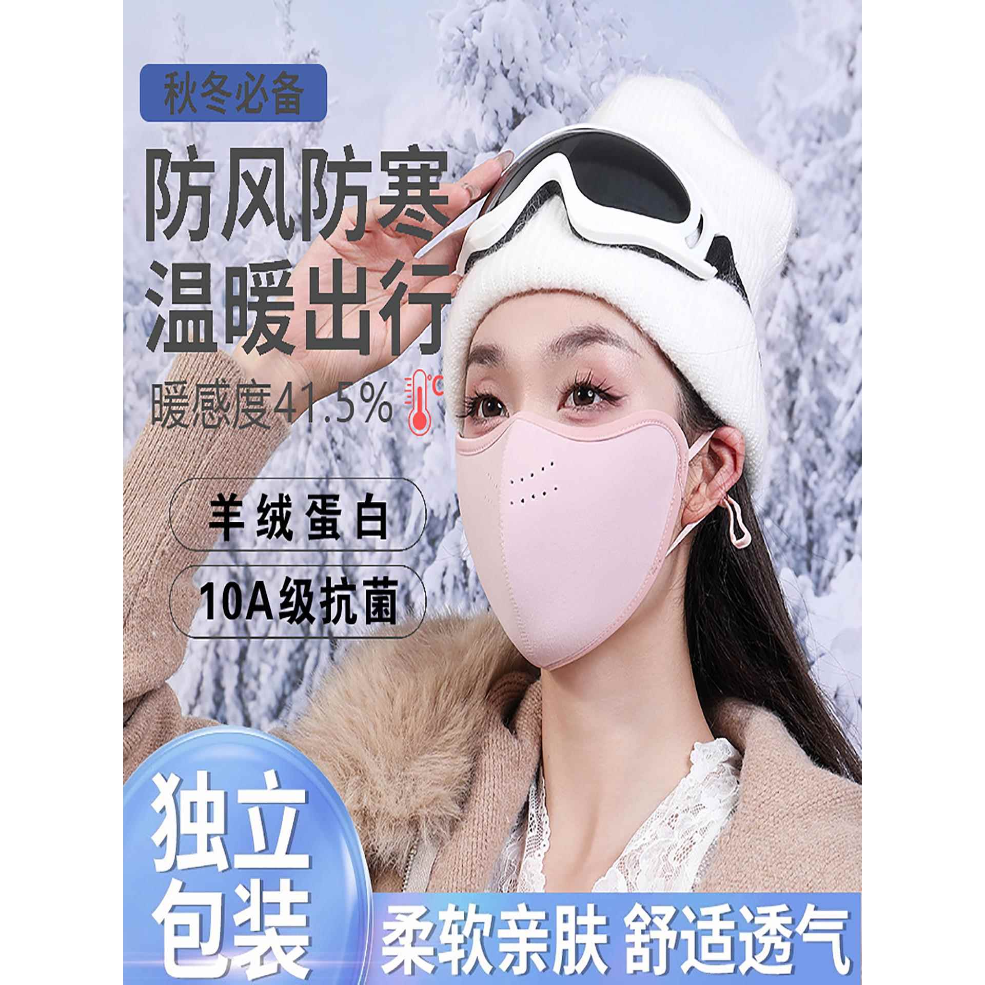 保暖口罩冬天防风防寒2025新款高颜值澳绒保暖面罩加绒加厚秋冬款