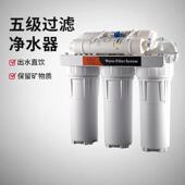 五级过滤净水器家用厨房直饮自来水前置过滤器净水机商用超滤水垢