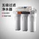 五级过滤净水器家用厨房直饮自来水前置过滤器净水机商用超滤水垢