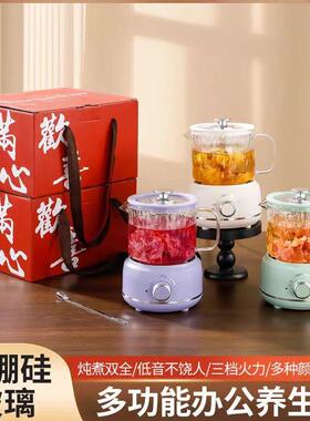多功能养生壶迷你办公室煮茶器家用小型花茶壶全玻璃电炖杯礼品装