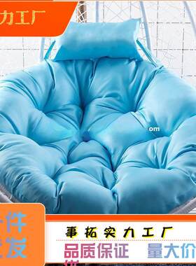 加厚吊篮垫子秋千鸟巢藤椅坐垫单人吊椅坐垫可拆洗圆形摇篮椅靠垫