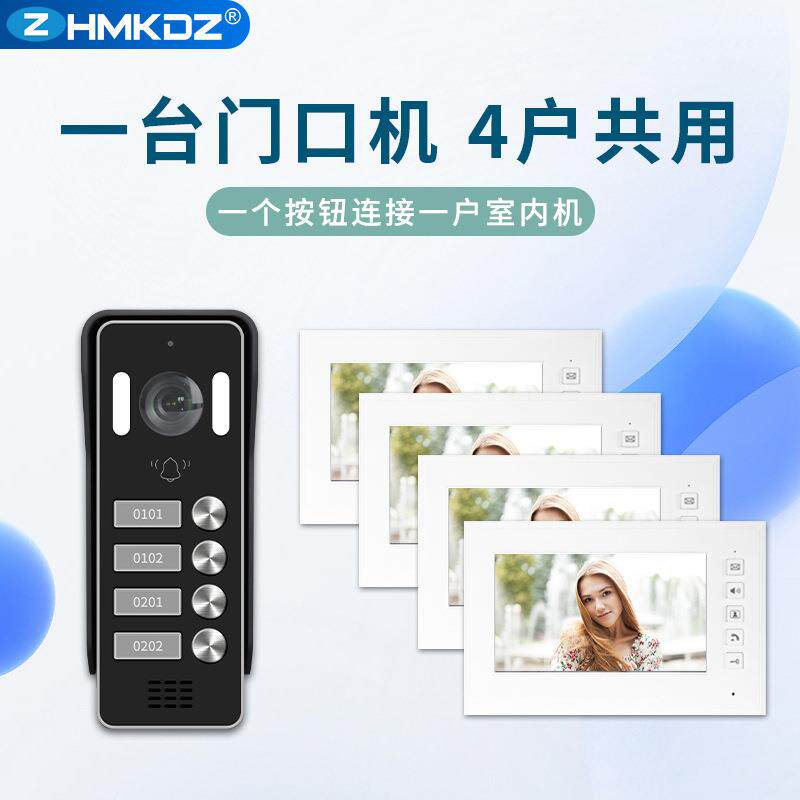 别墅可视门铃有线公寓型办公室家用门禁显示屏一拖四视频对讲开门