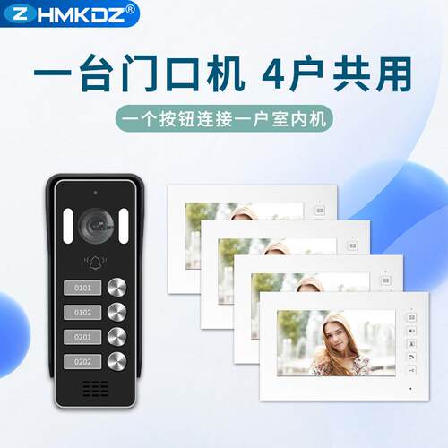 别墅可频视门铃有线公寓型办公室家门用屏禁显示一MK-4XBSZ拖四视